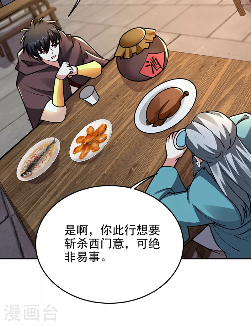 第443话 有人要陷害我？9
