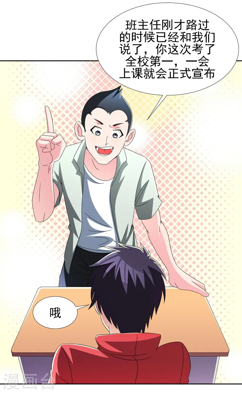 第38话 第一次，你们要负责哦~28