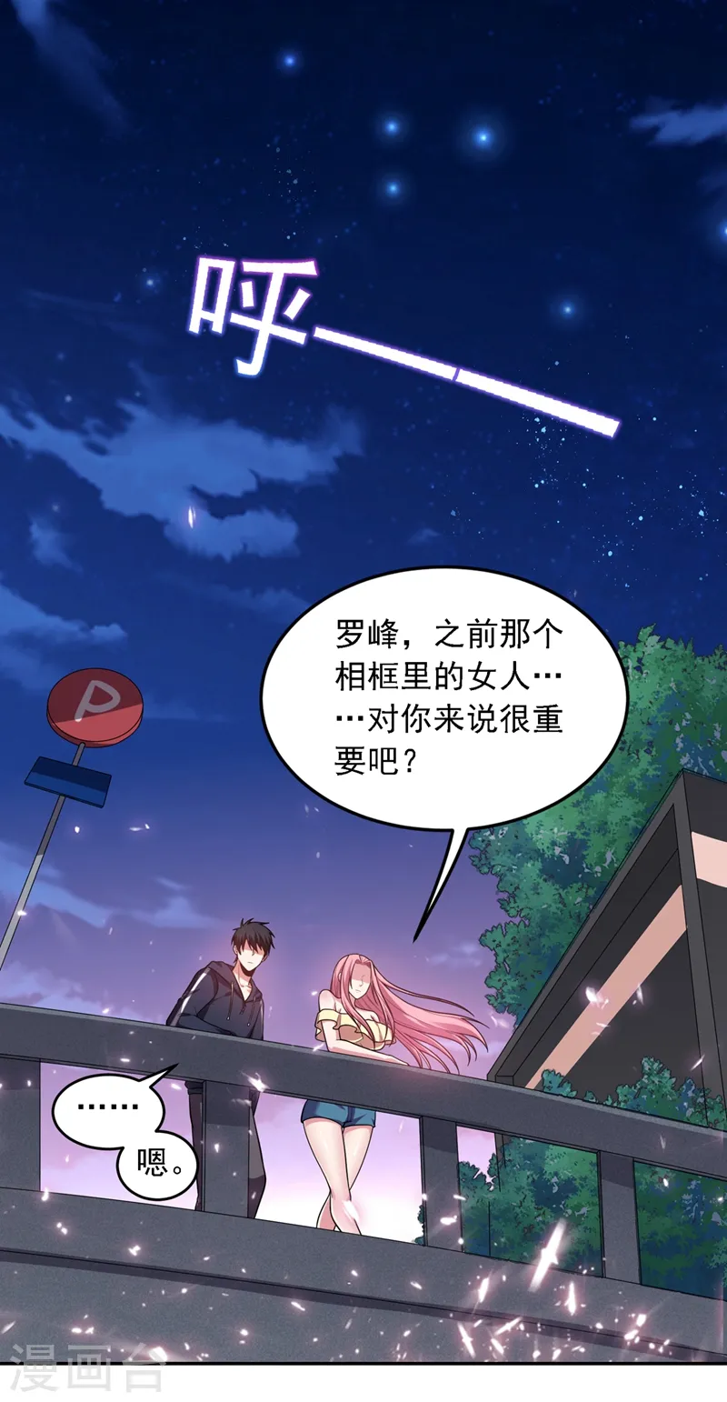 第114话 你叫宋九云！？34