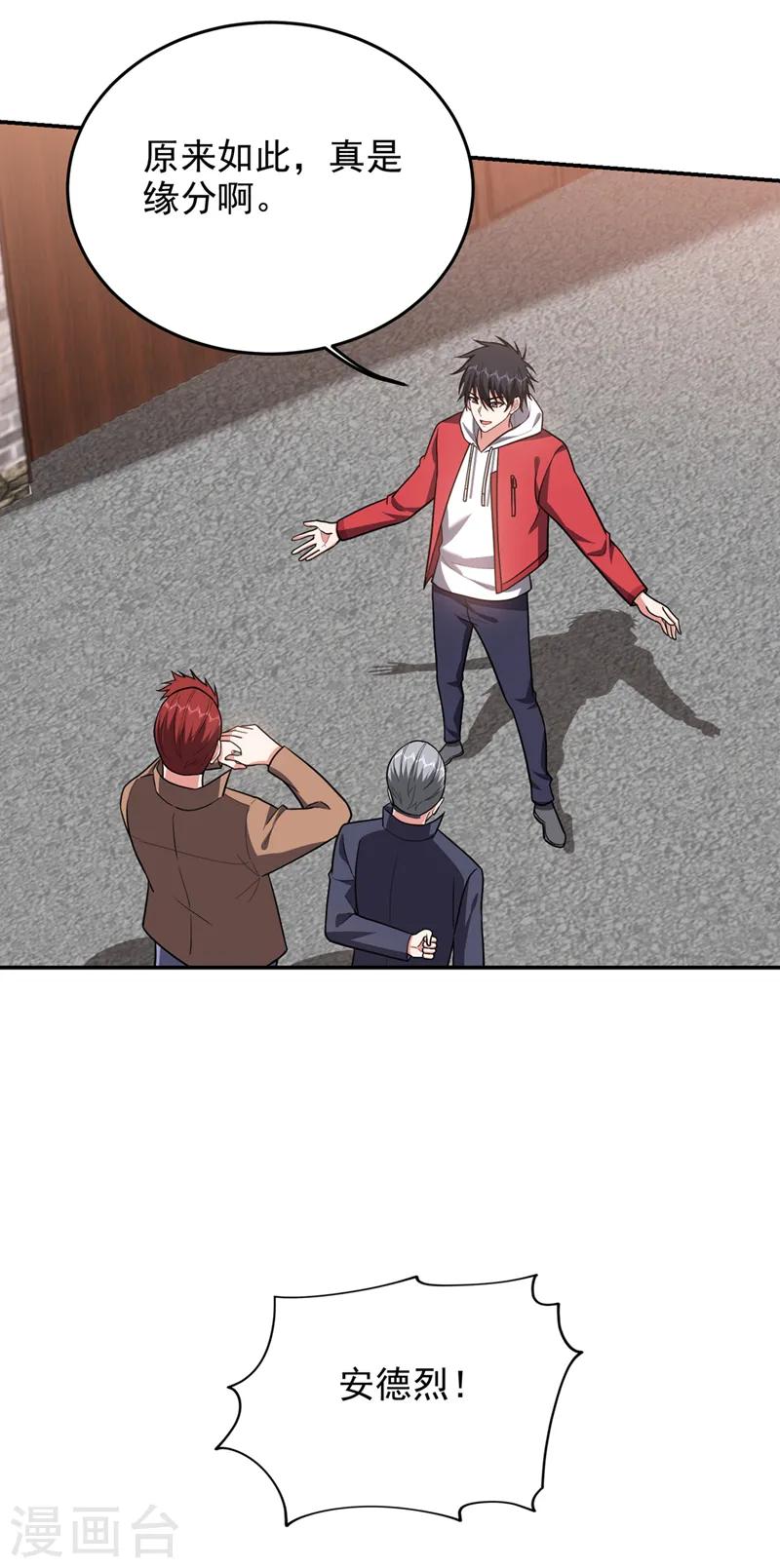 第346话 第四颗灵珠？！21