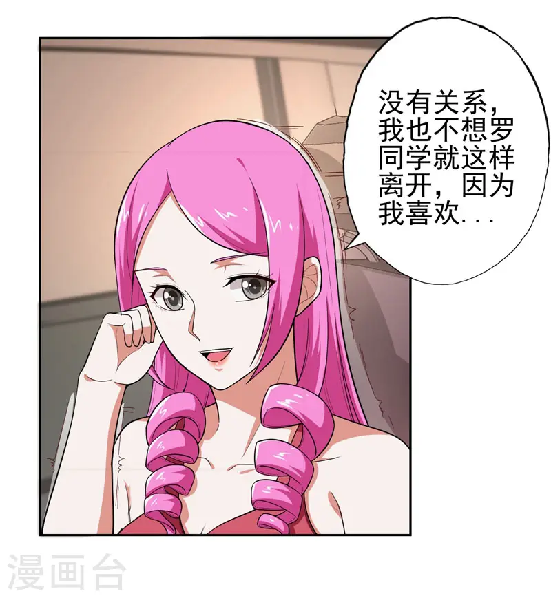 第57话 天网雇佣兵来袭！10