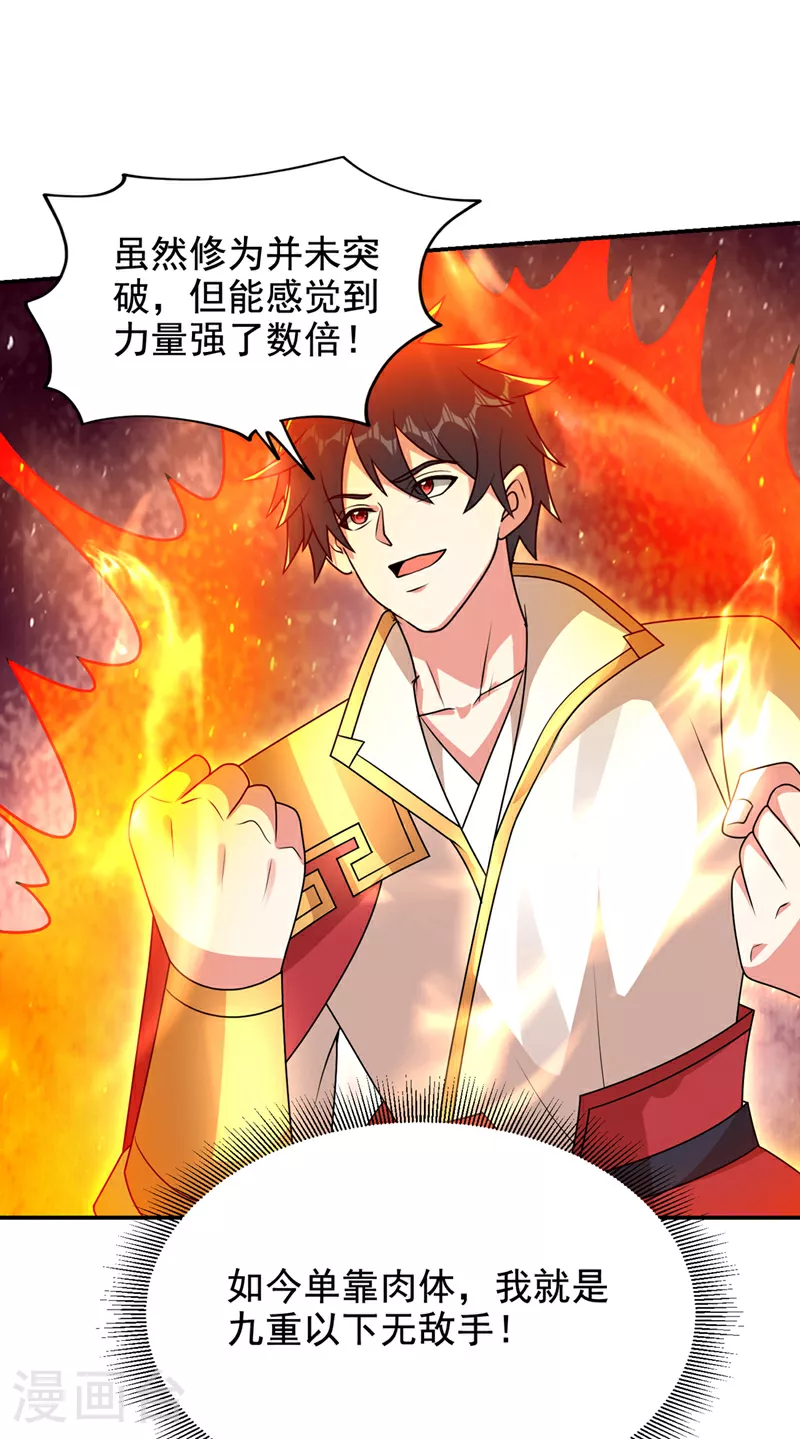 第435话 那里就是阵法中心？9
