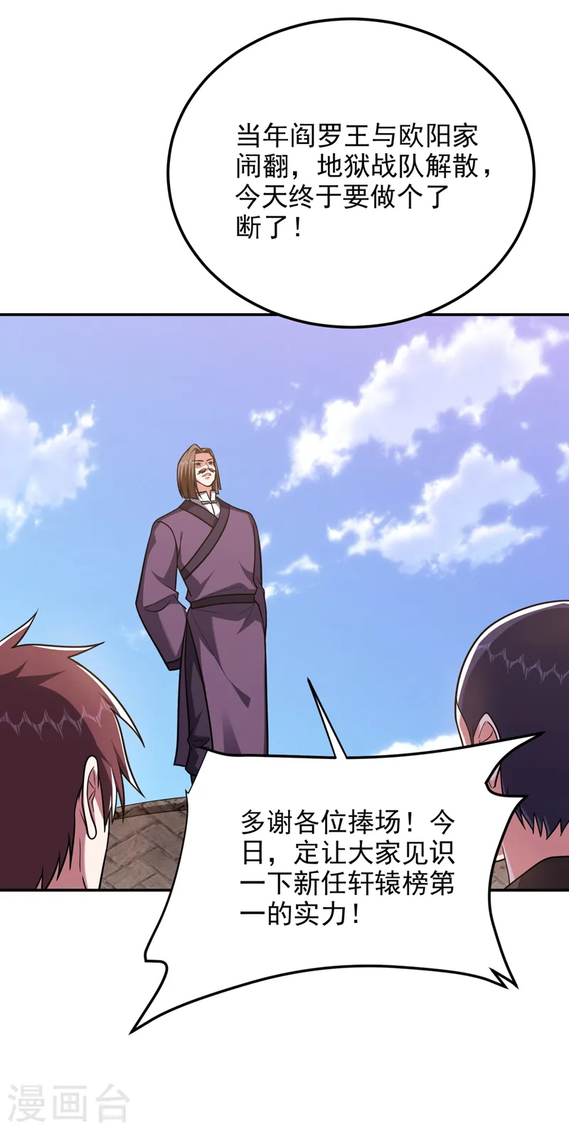 第279话 你们真是自寻死路！26