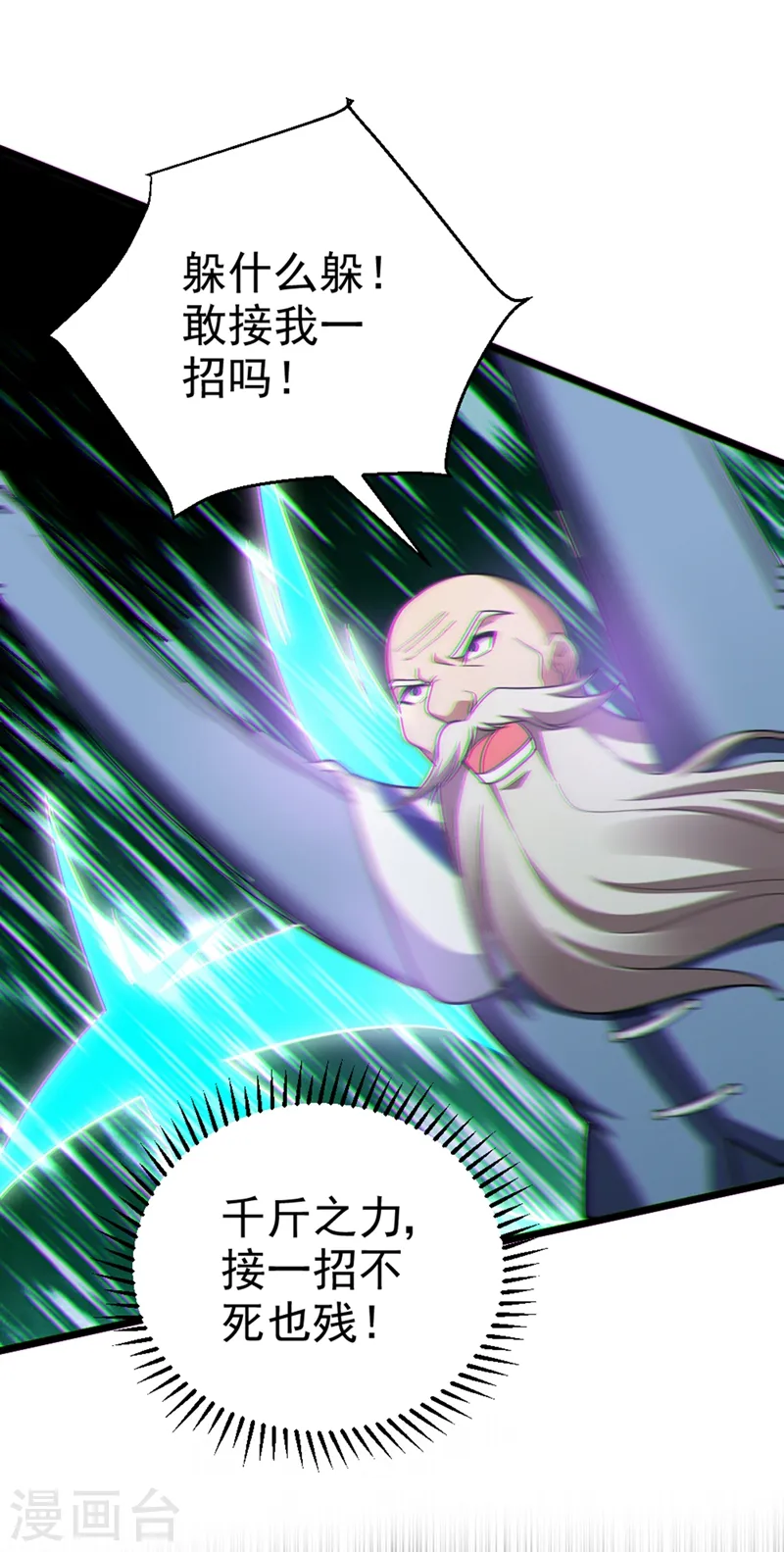 第108话 战形意拳！23