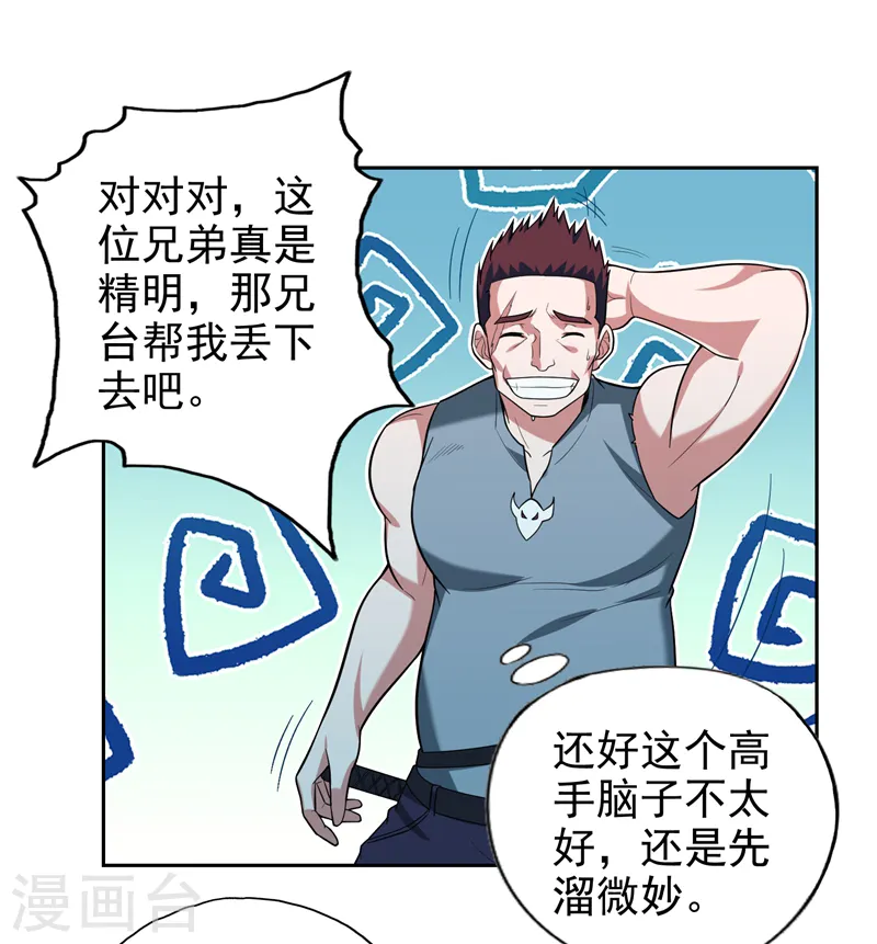第62话 河道抛尸？7