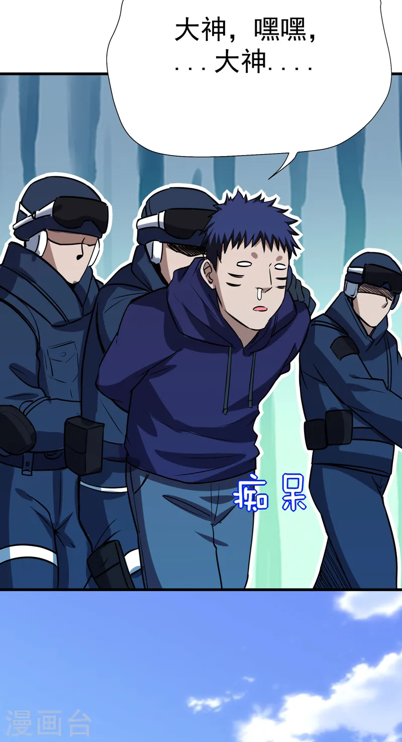 第82话 想念以前的厮杀感32