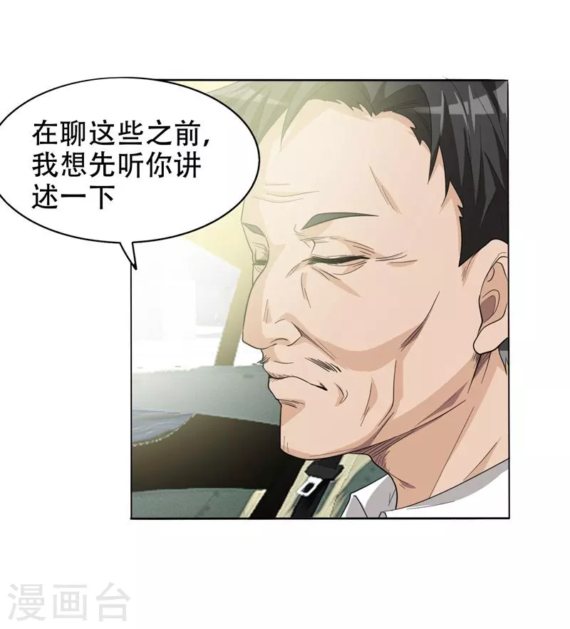 第7话 遇袭10