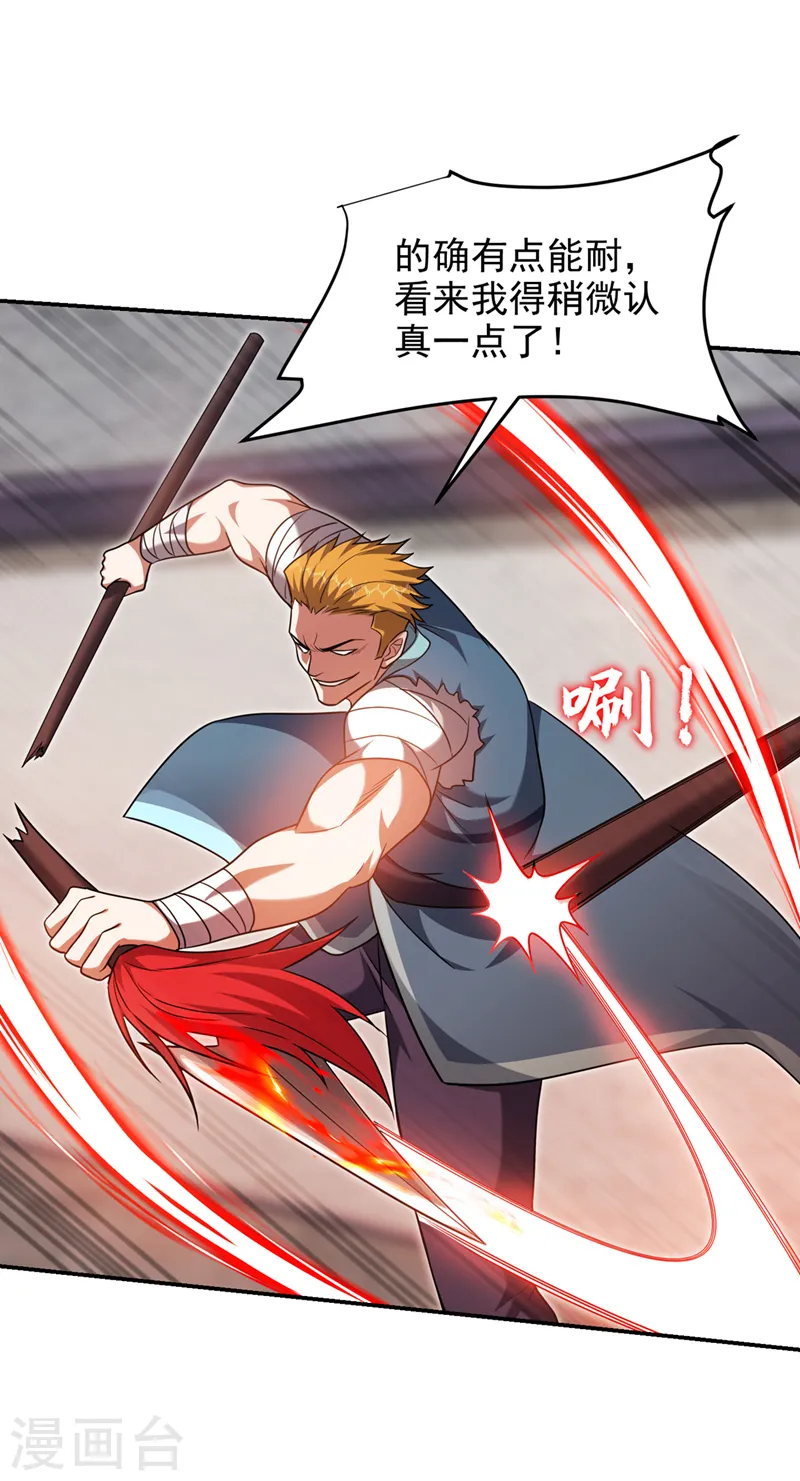 第322话 榜单十五？不过如此15