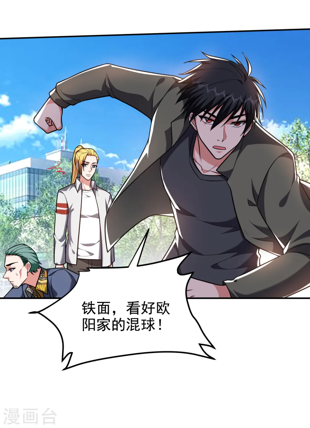 第253话 就拿你来练练手吧！30