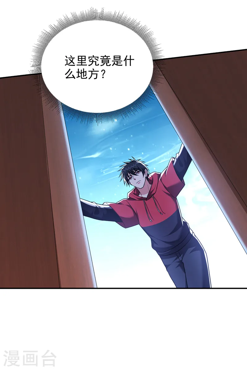 第320话 这里究竟是什么地方6