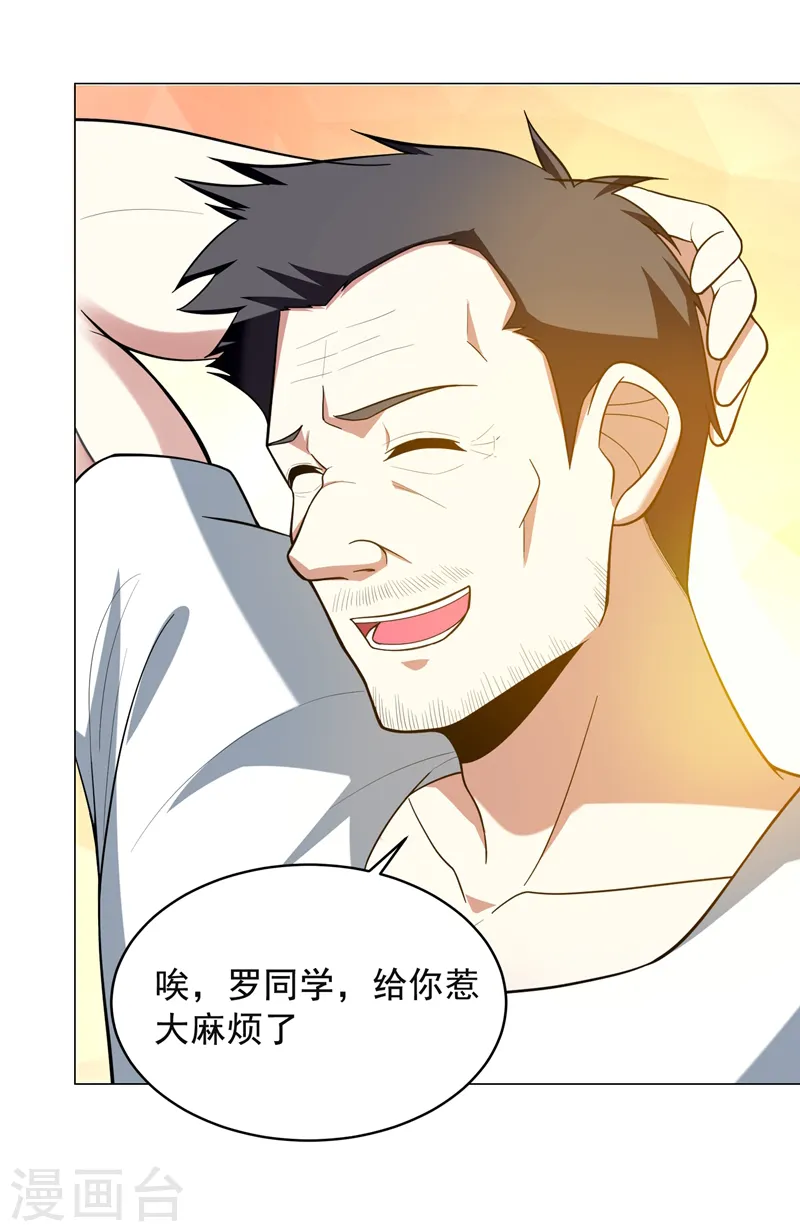 第50话 魔罗王出山！12