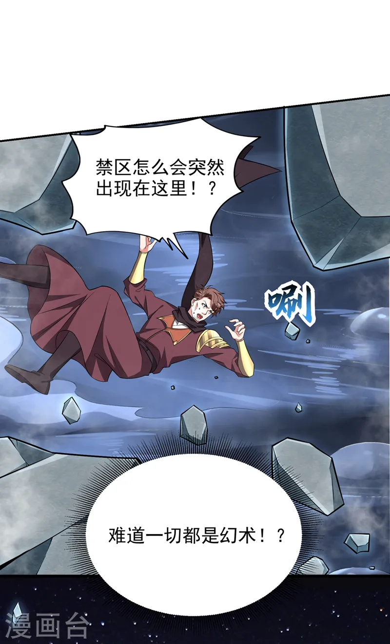 第377话 凭你，是杀不了我的22