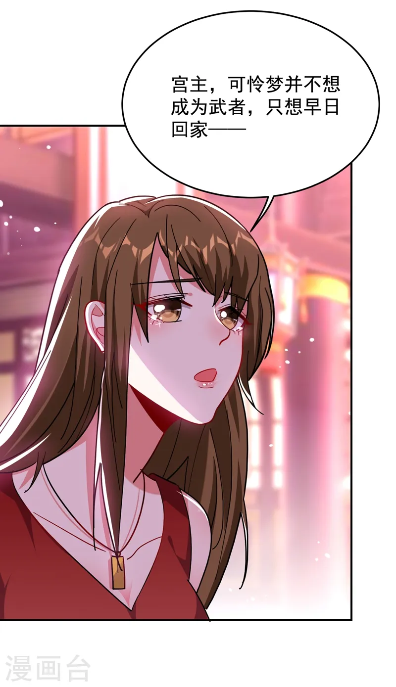 第192话 你是上古圣体10