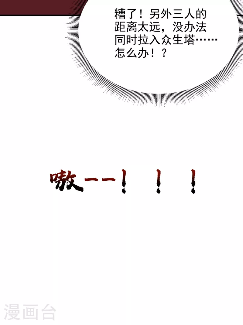 第453话 你们就这点本事？30