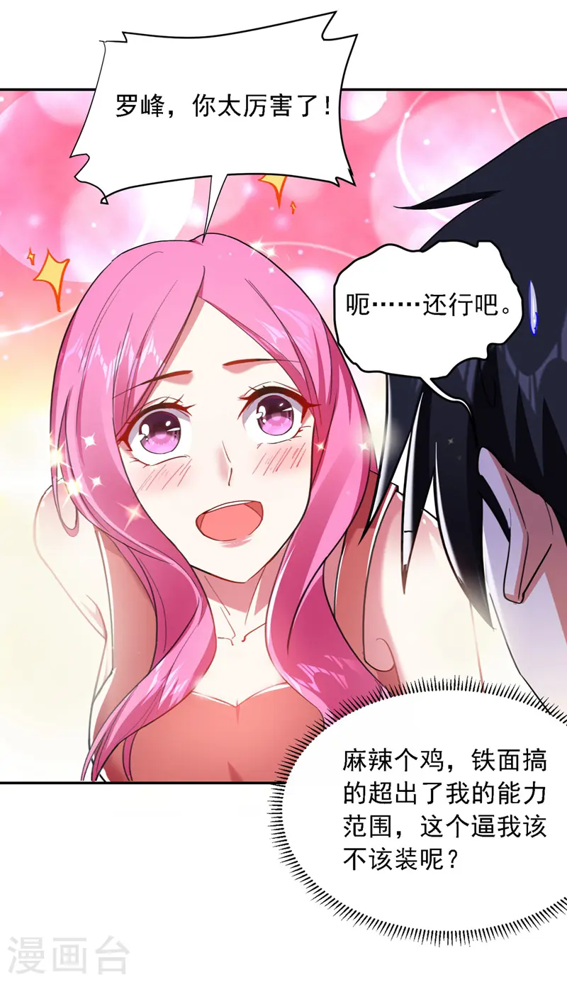 第116话 206号房的神秘客人16