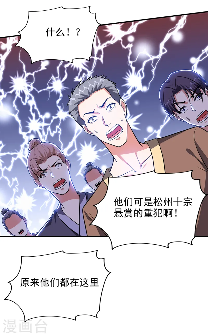 第366话 全力逃离这里！16