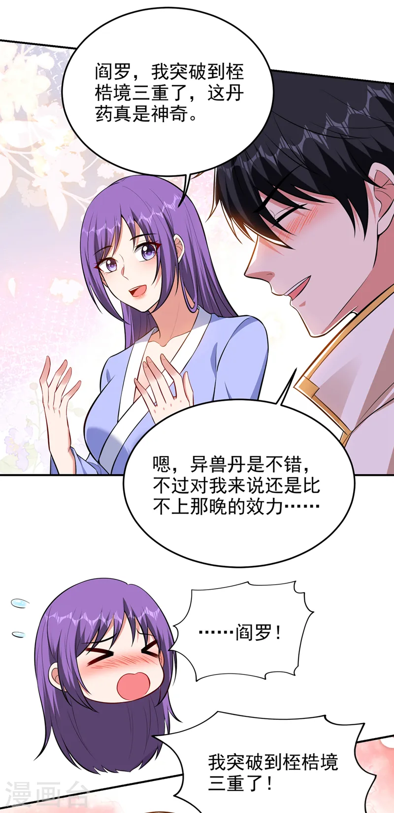 第378话 准备反守为攻！28