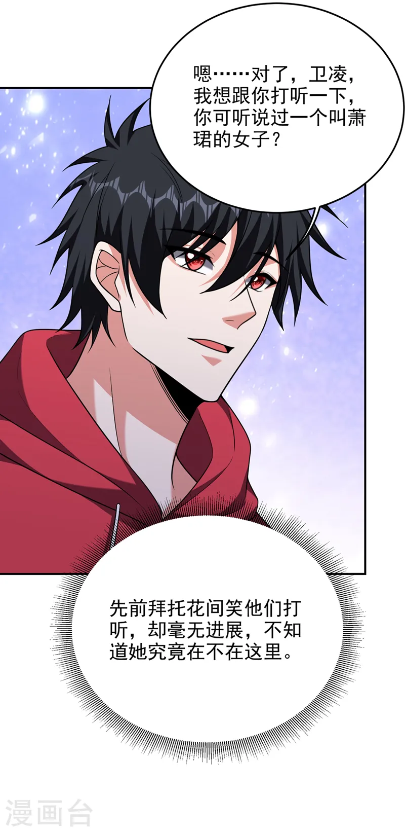 第327话 我必须见一见她！10
