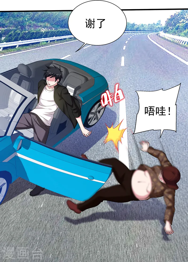 第78话 岑静姝被绑架了！24