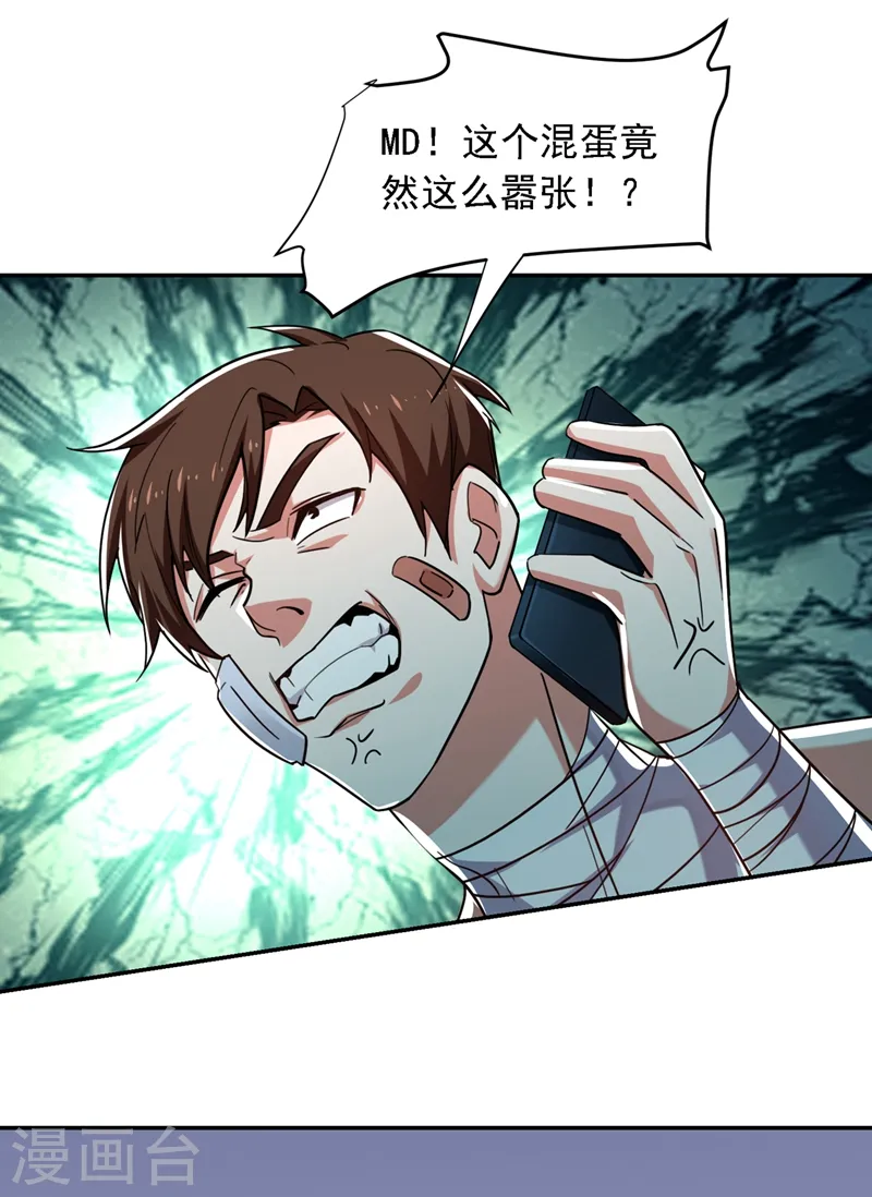 第119话 形意门联手逍遥派？2