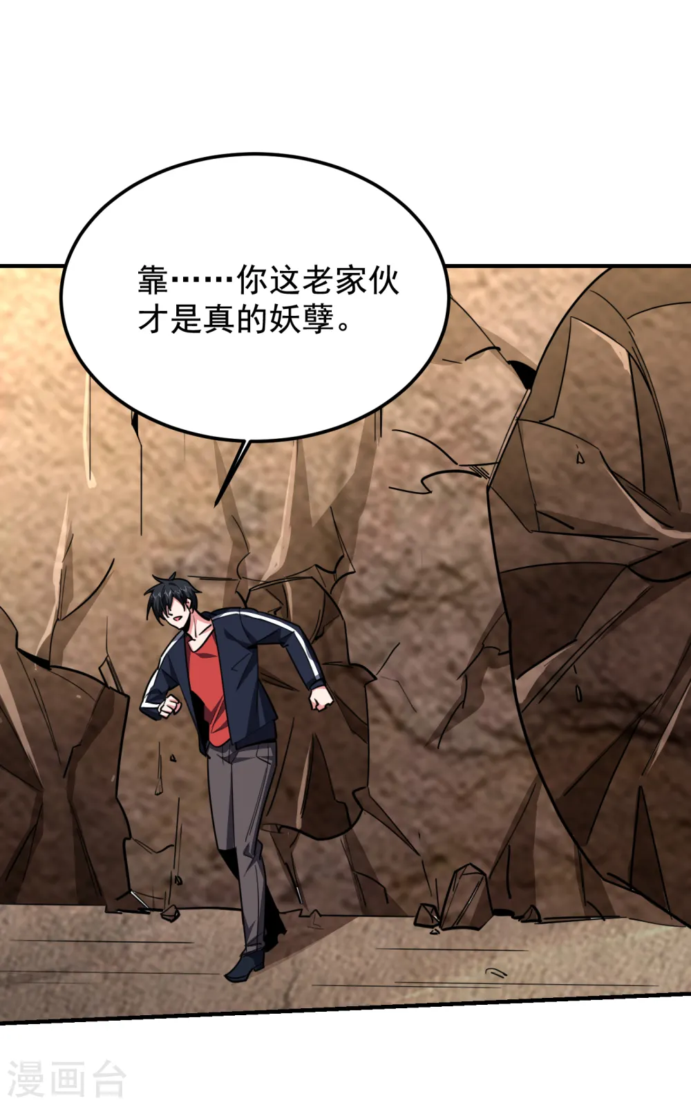 第214话 我的父母还活着？！3