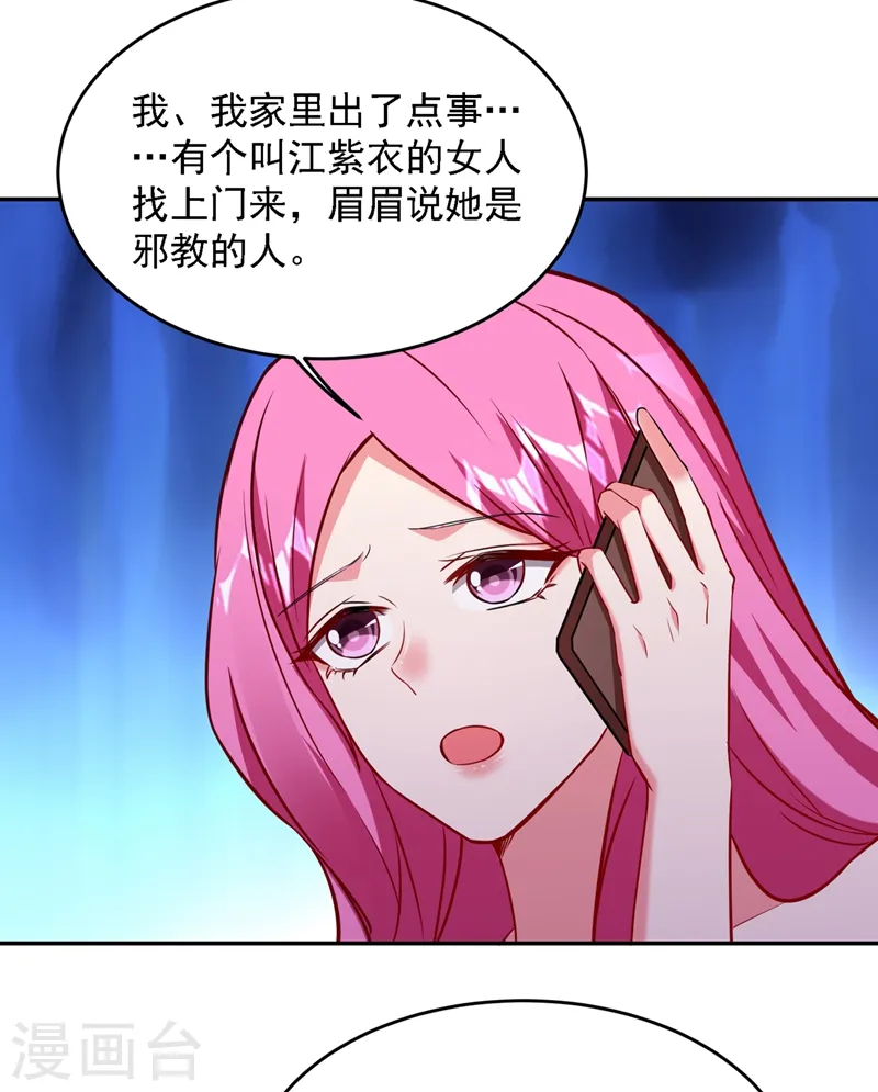 第141话 我不能连累你25
