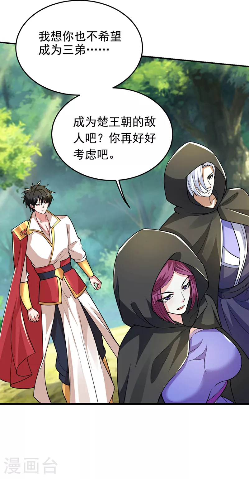 第441话 你是师兄的姐姐？25