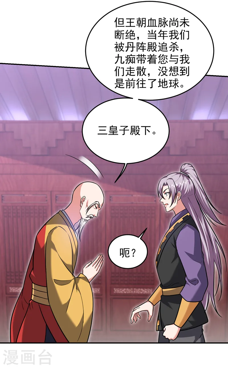 第368话 我得回去救她！30