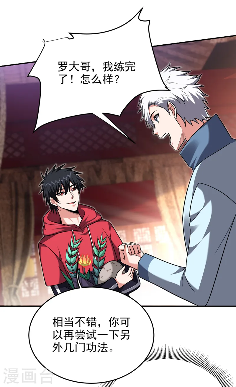 第327话 我必须见一见她！8