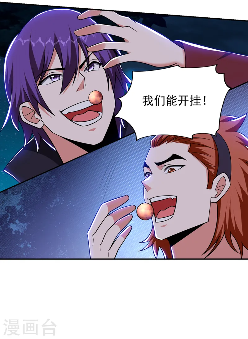 第349话 这是你的最强一击？29
