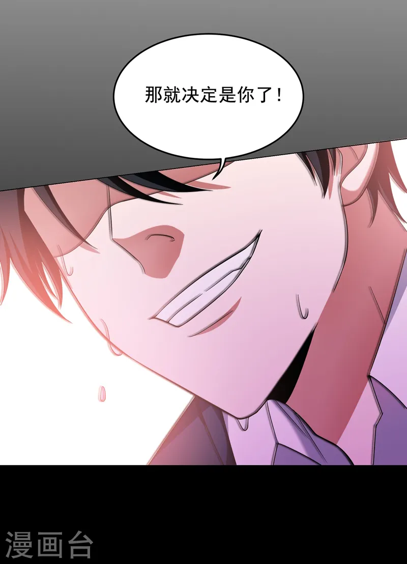 第72话 徒手拆炸弹？24