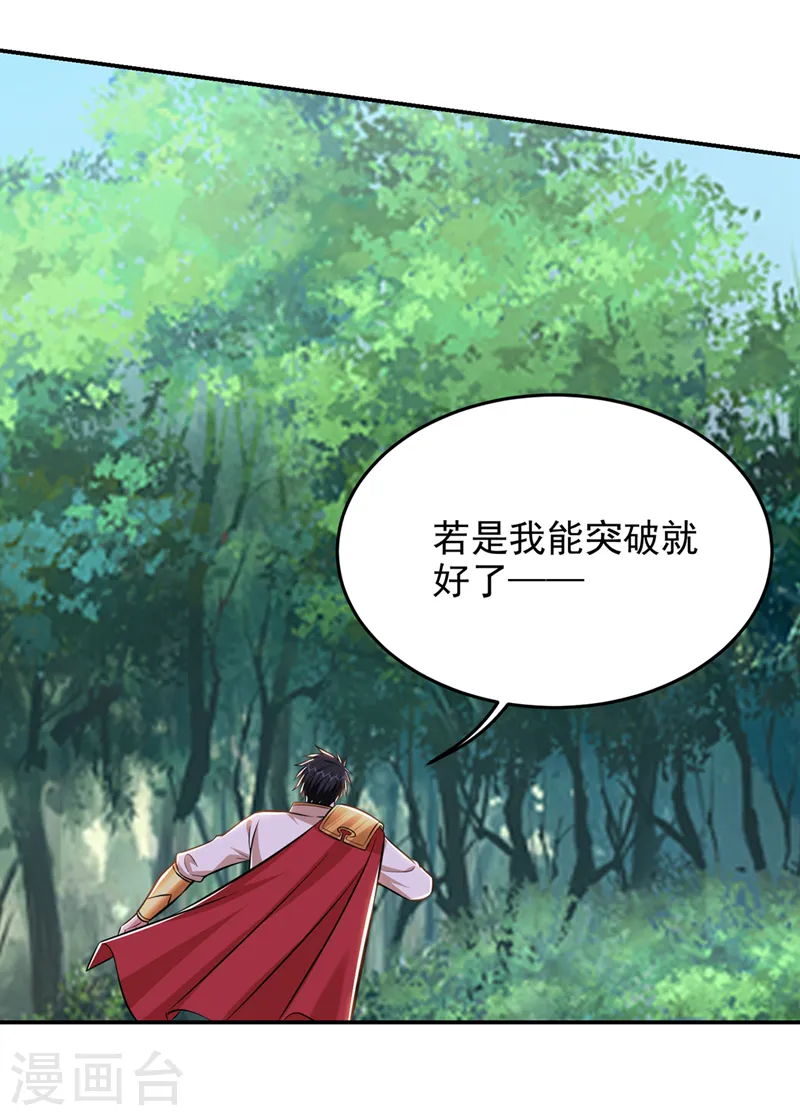 第388话 你要跟我做交易？4