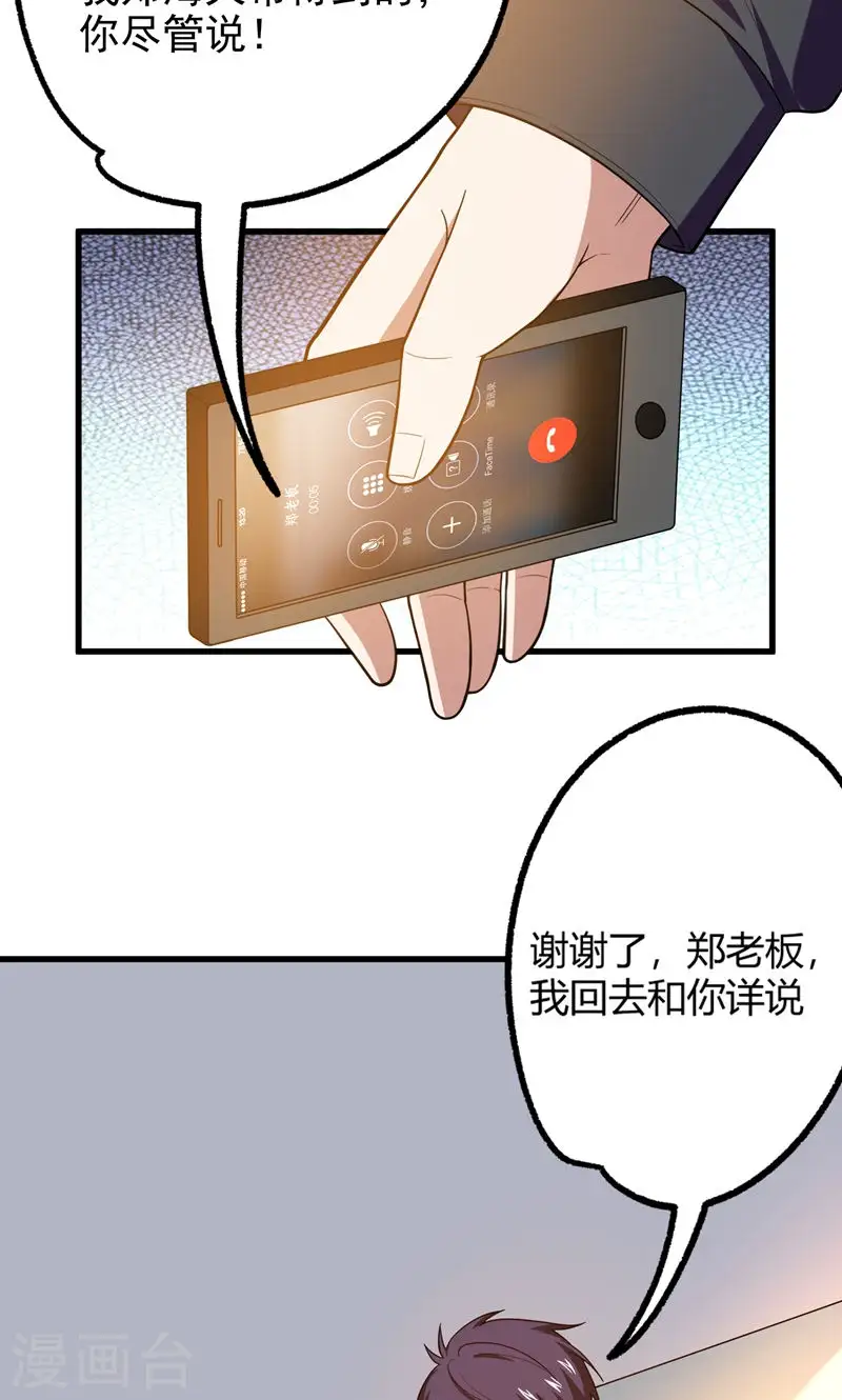 第43话 动我兄弟者，死！6