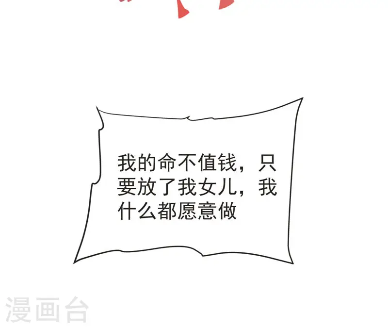 第71话 死神降临18