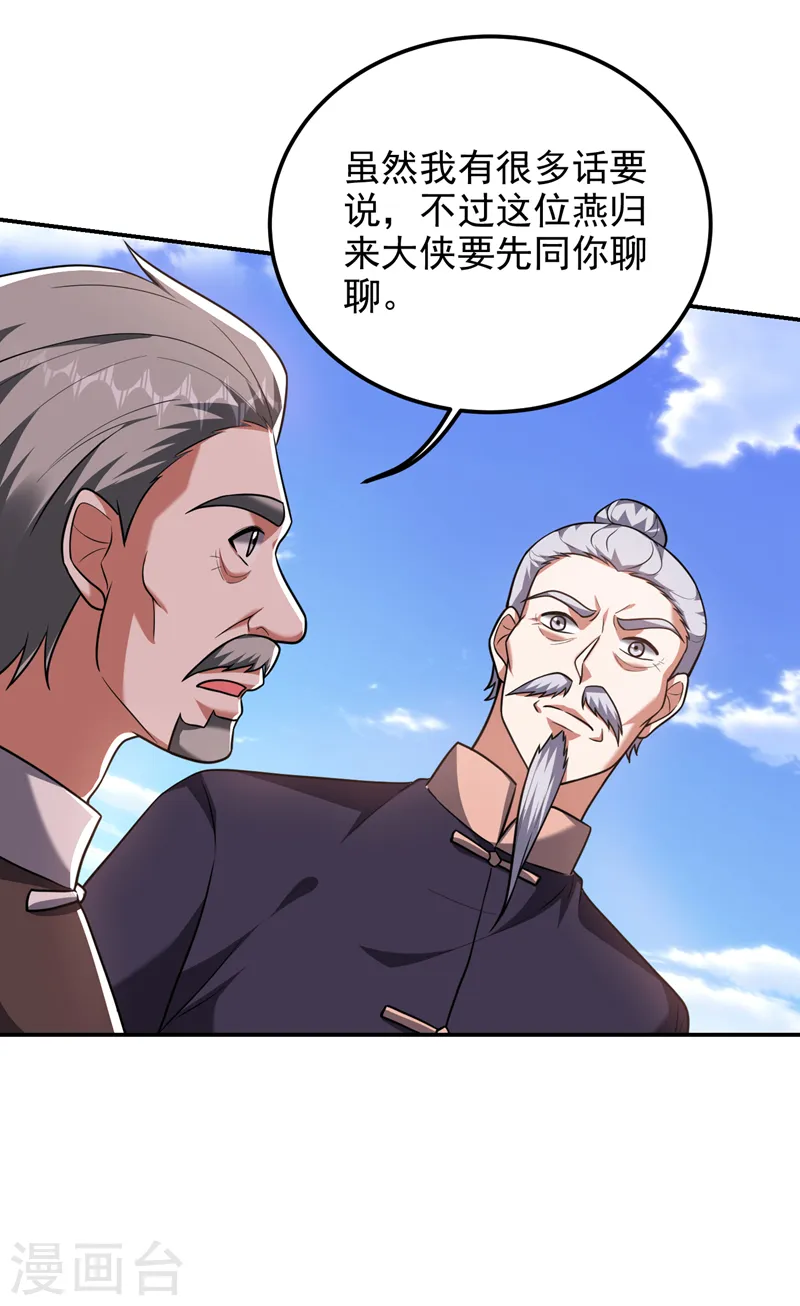 第283话 当年的真相？！18