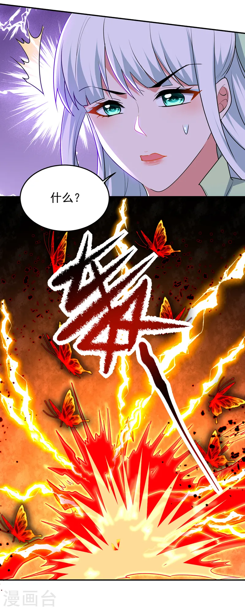 第391话 哇靠，这么毒？！3