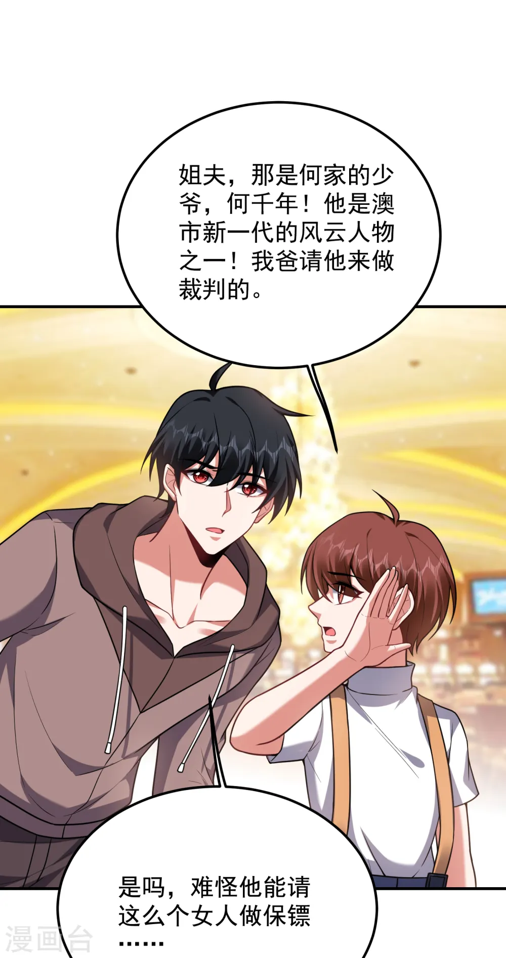 第222话 玩点大的！赌命！8
