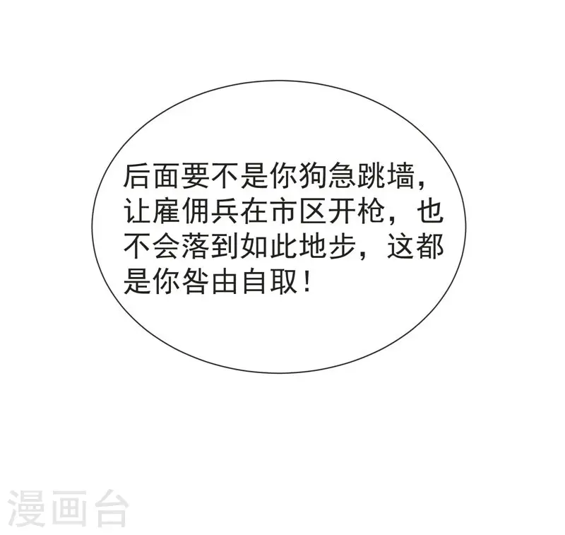 第71话 死神降临12