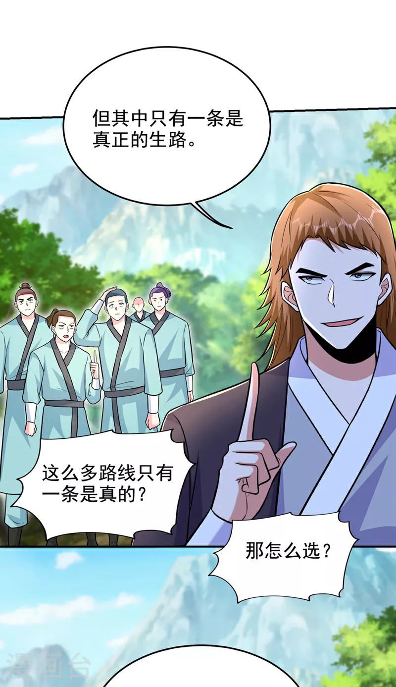 第428话 这畜生，本性暴露了9