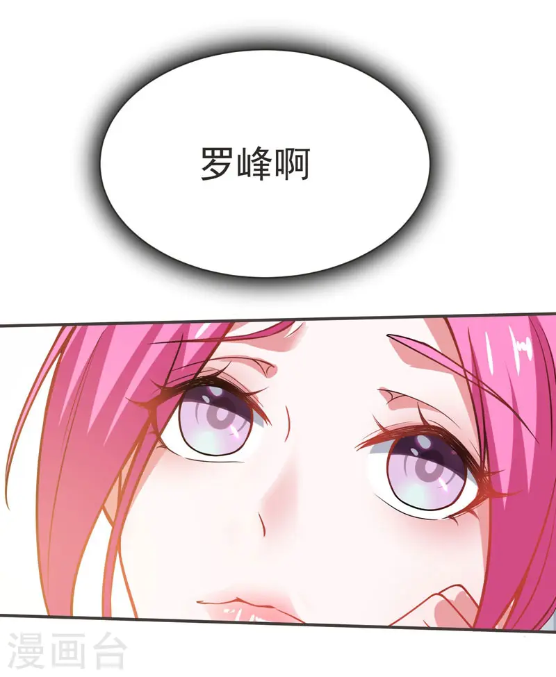 第70话 薇薇有危险！17
