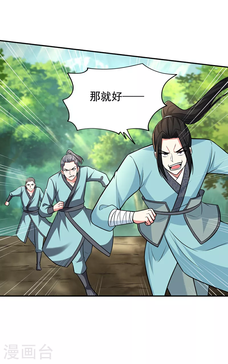 第427话 想让我当替死鬼？4