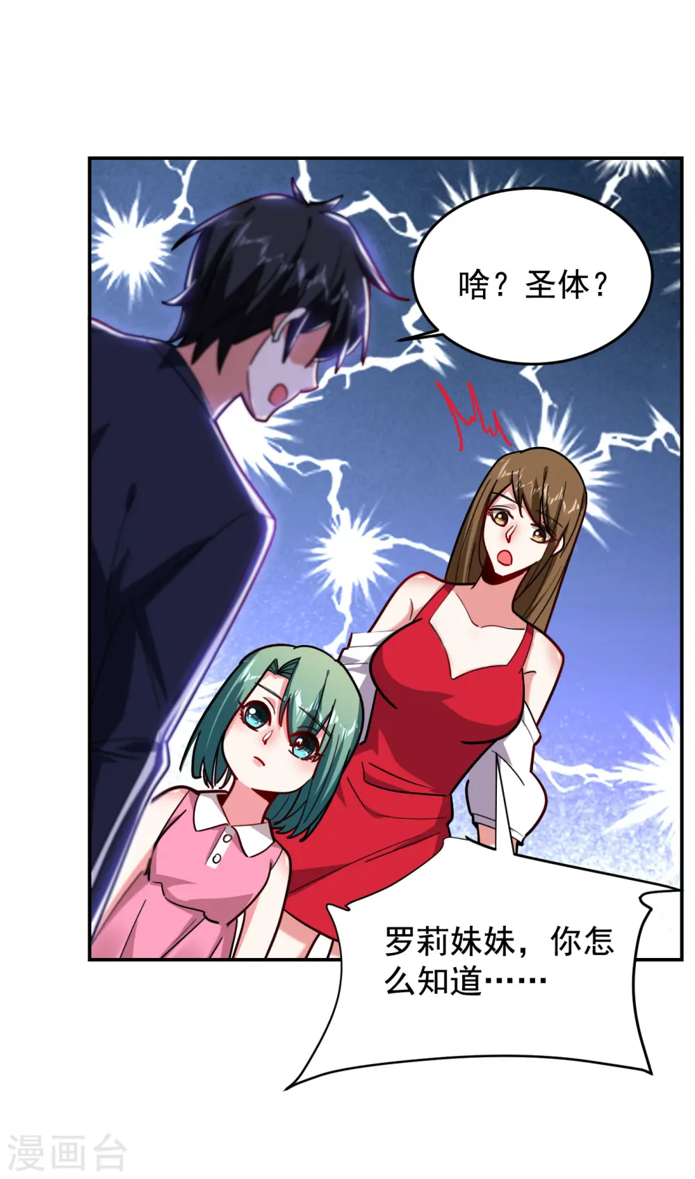 第195话 我们缘分已尽18