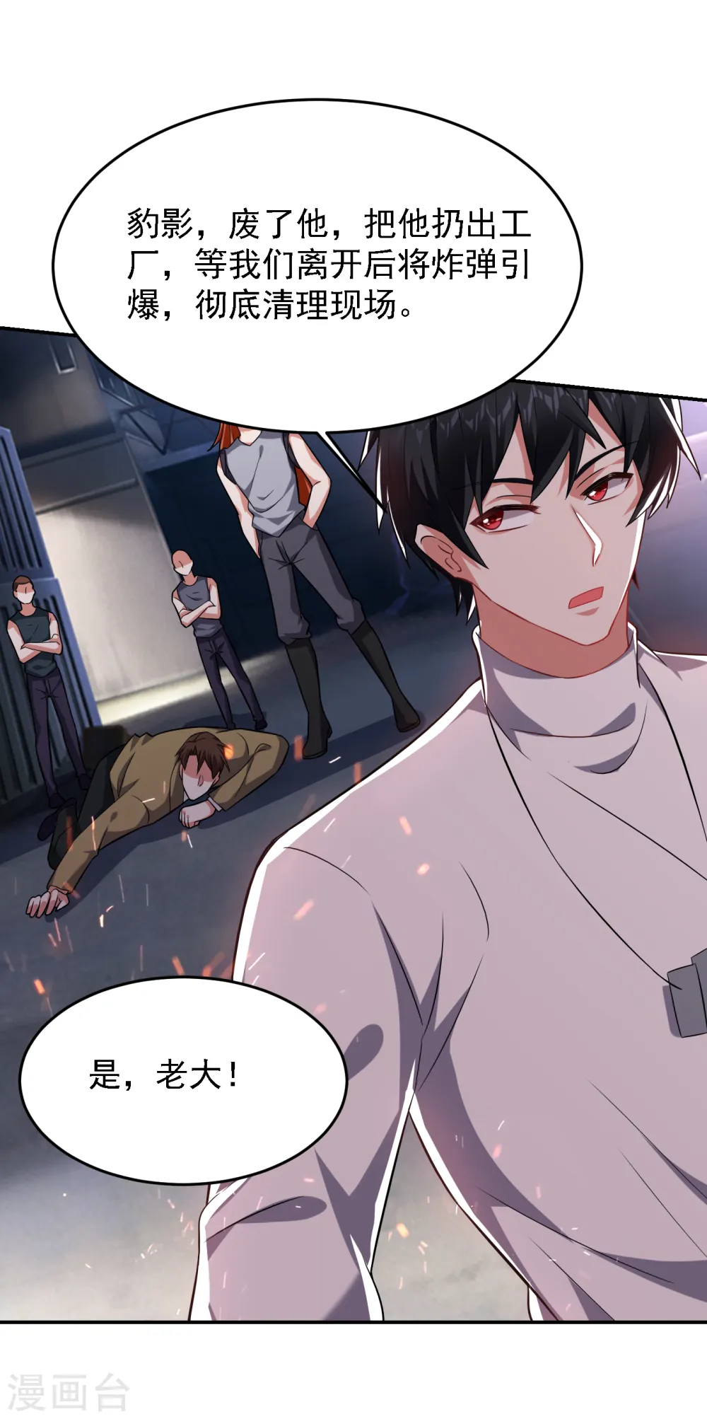 第159话 连战神也是罗峰的舔狗29