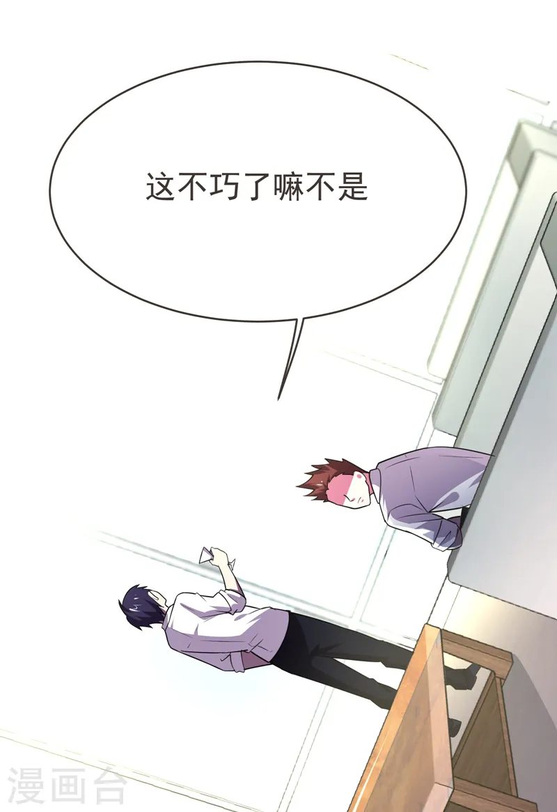 第83话 紫荆第一少的挑衅24
