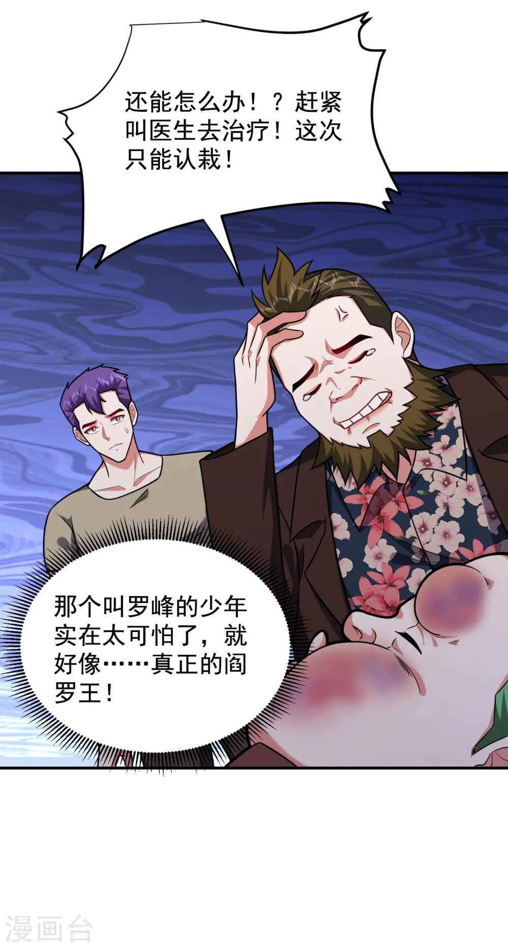 第234话 得来全不费工夫14