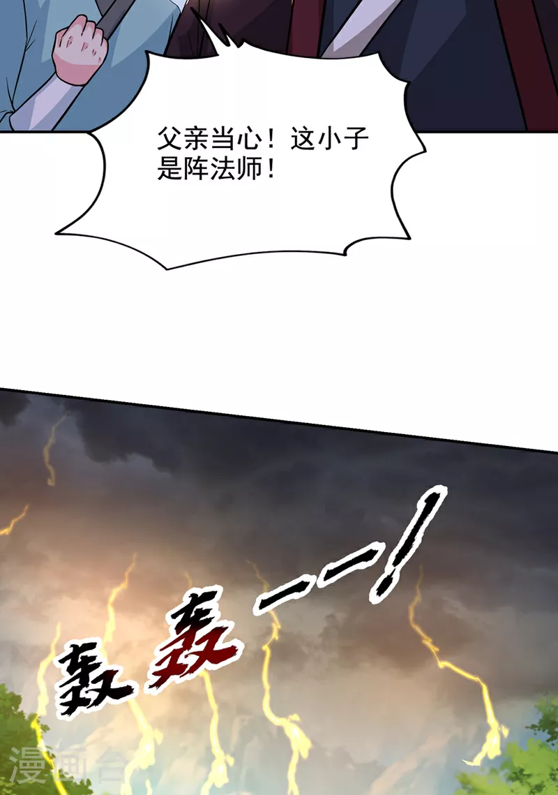 第430话 你竟敢抗令进山！17