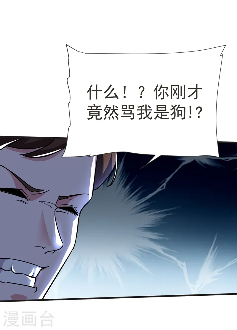 第84话 狗说的话我也要听？25