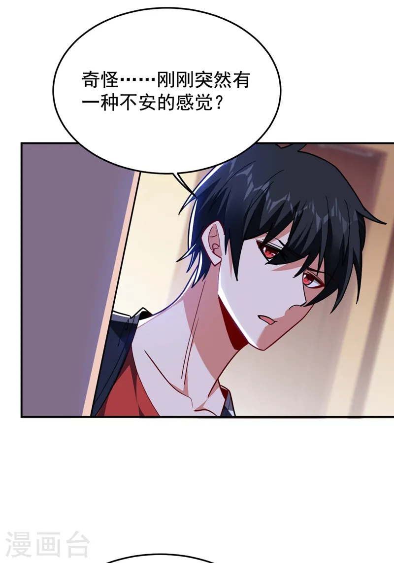 第192话 你是上古圣体17