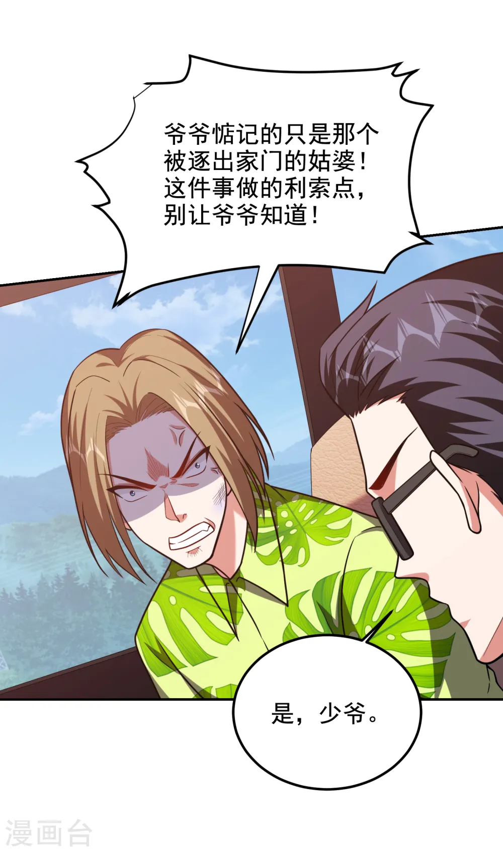 第251话 这下闯大祸了！31