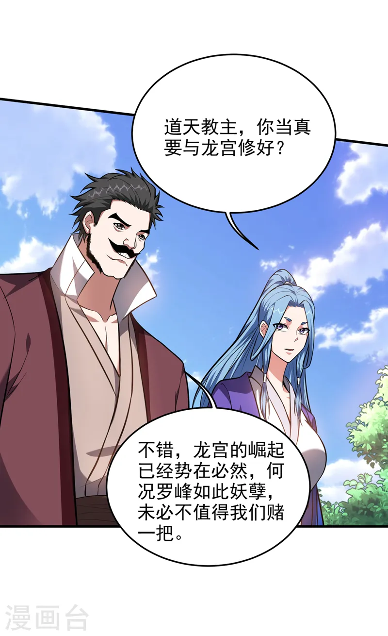 第352话 前往祭圣大典10